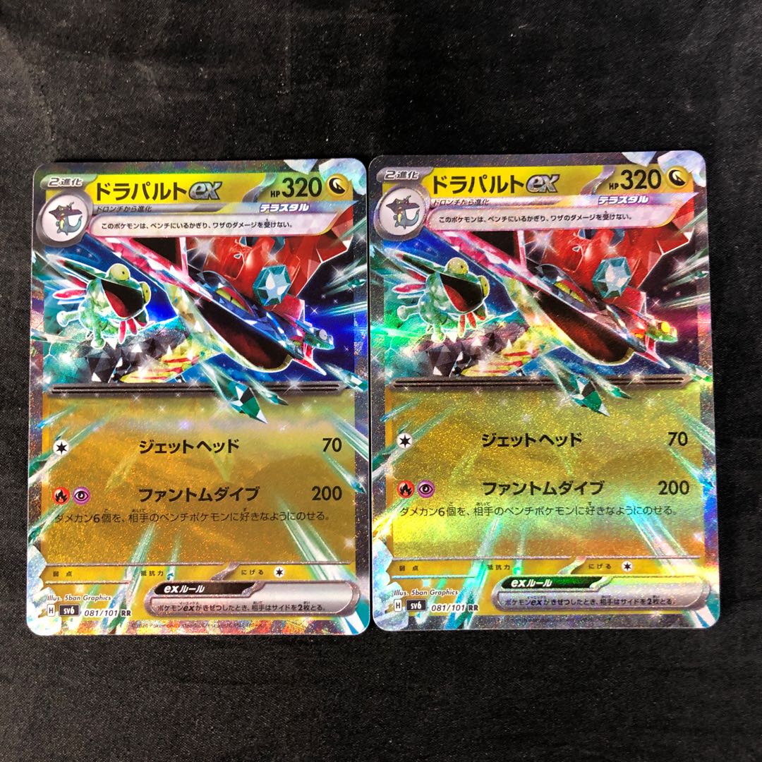 Dragapultex RR 081/101 (set of 2)