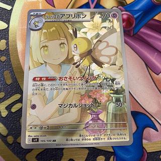リーリエのアブリボン AR 105/100の通販 k (607159261) | magi リーリエのアブリボン AR 105/100の通販 k (607159261) | magi