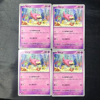 ヤドン C 038/102 4枚