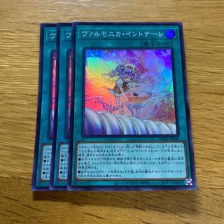 ヴァルモニカ・イントナーレ スーパーレア JP038 1枚