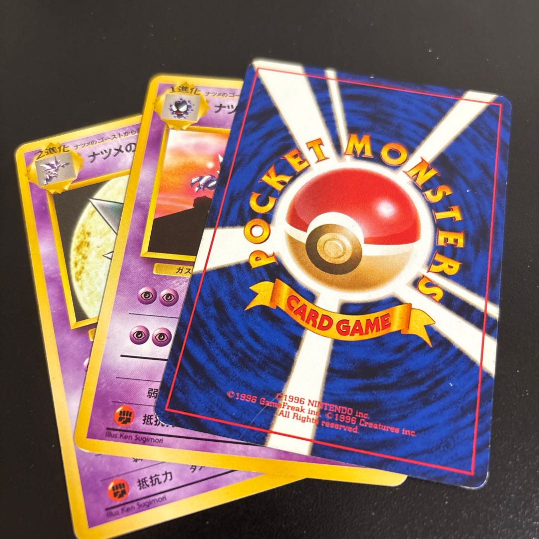 ナツメのゲンガー　ゴースト　ゴース　セット 1枚