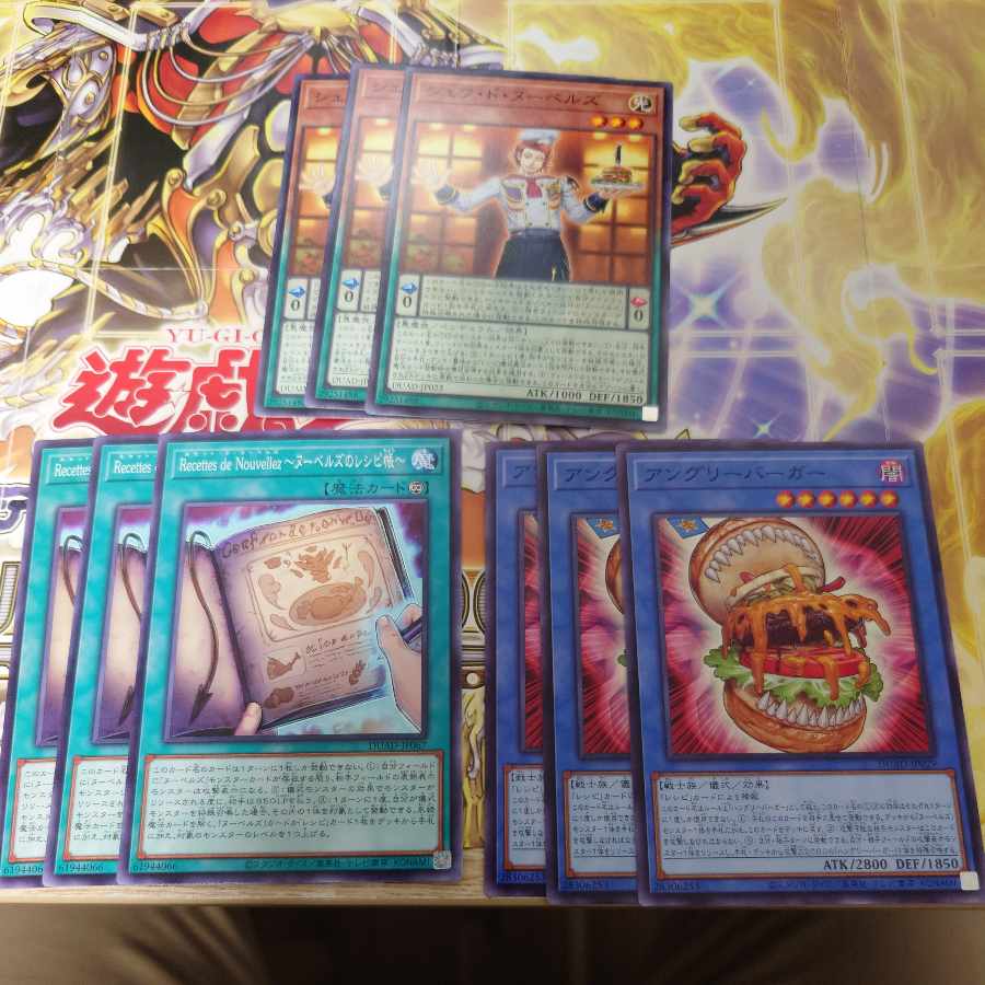 Recettes de Nouvellez ~ Nou Bianca's Recipe Book ~ Chef de Nou Bianca's Angry Burger