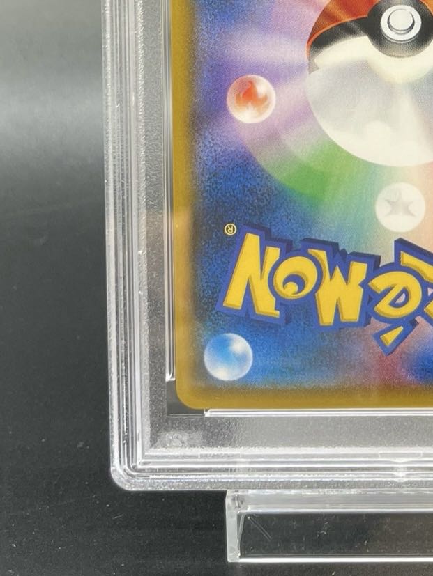 PSA10] Lillie SR Ganba Lillie SR 119/114