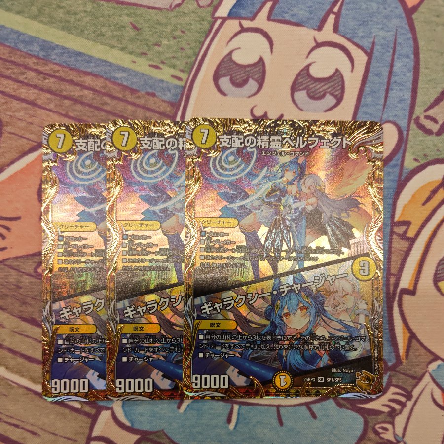 DUEMA 0%. 2枚