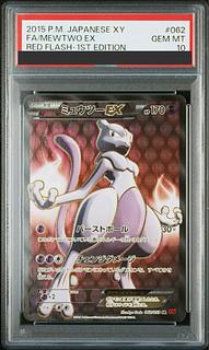 ミュウツーex psa10」の激安通販 | magi