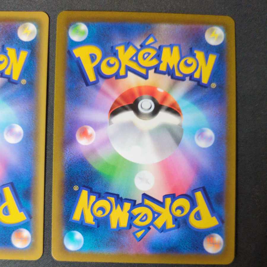 ピカチュウVMAX RRR 046/184 枚セット