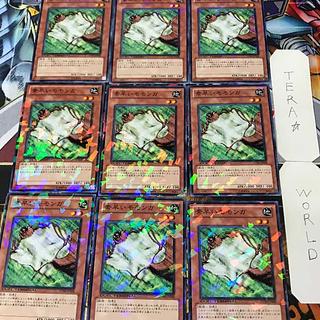 素早いモモンガ DT09 1 デュエルターミナル 効果 9枚セット てら 9枚