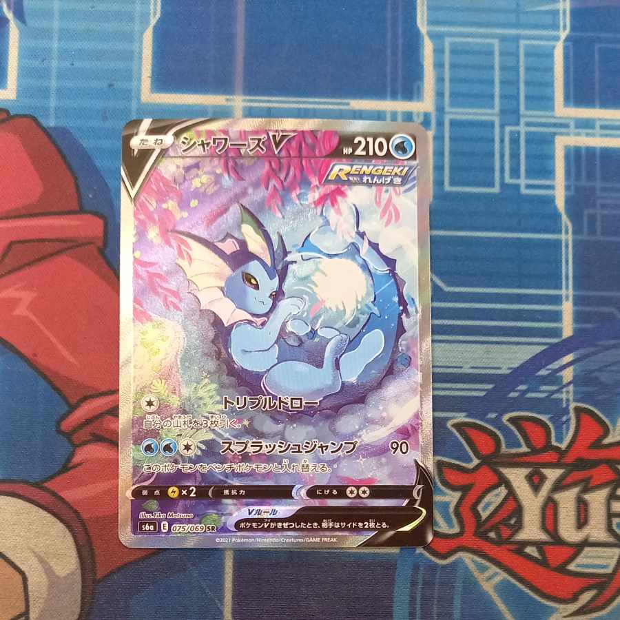 VaporeonV SR 075/069