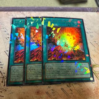 set of three Jurak Volcano Parallel Ultralea TW02-JP030