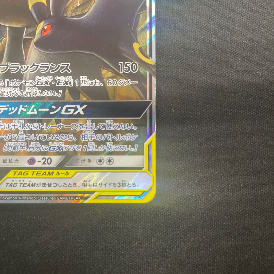 ブラッキー&ダークライGX S-TD 010/031 1枚