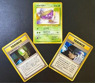 Grimer of R mark(Girl's High School Life and Manhole) & Card Flipping Game & Eye of Nut 3枚