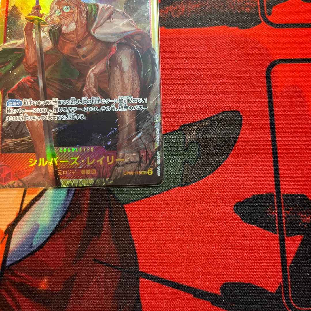 美品 シルバーズ・レイリー SEC OP08-118の通販 2024599532
