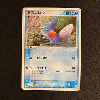 j68 Mudkip Kira Promo 7-Eleven Pokémon Treasure