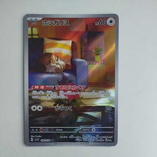 @ @ Skwovet AR 090/078 1枚