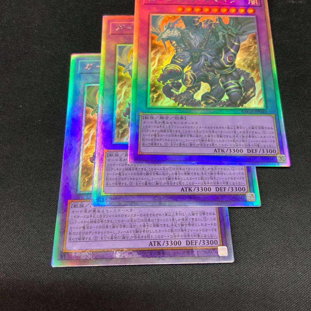 ガーディアン・キマイラ ホログラフィックレア JP040