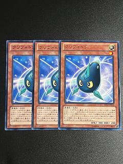 Yu-Gi-Oh Studio 3 copies Kuriphoton Rare JP014