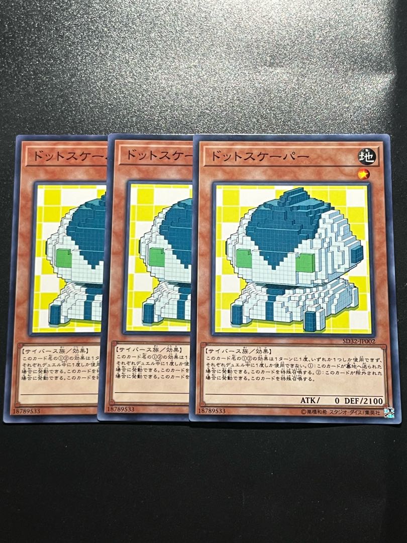 Yu-Gi-Oh Studio 3 copies Dotscaper Normal JP002