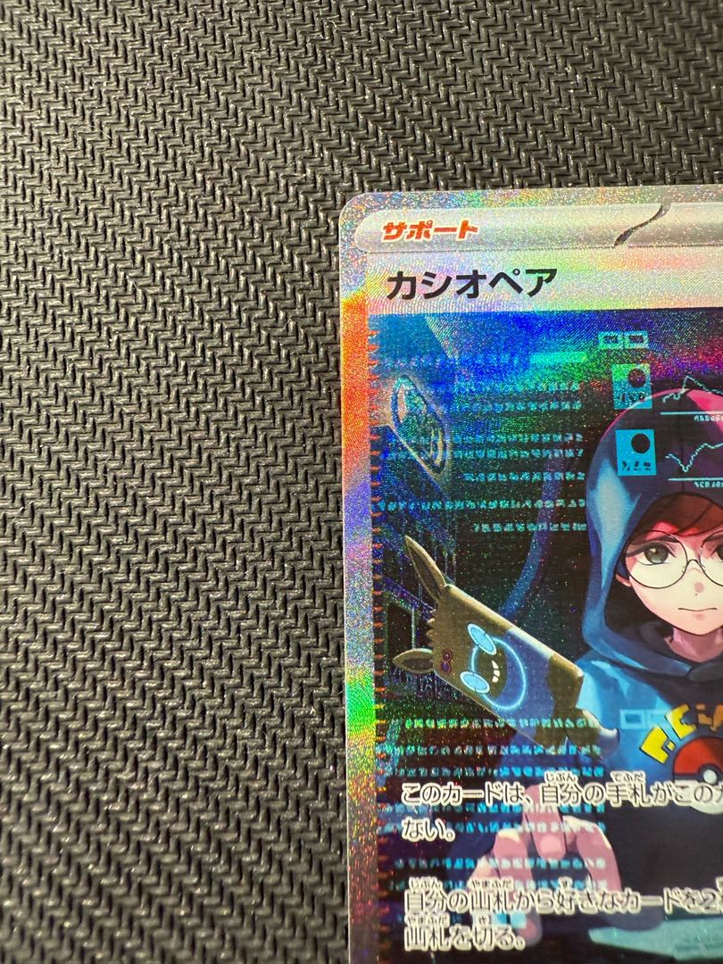 カシオペア SAR 091/064