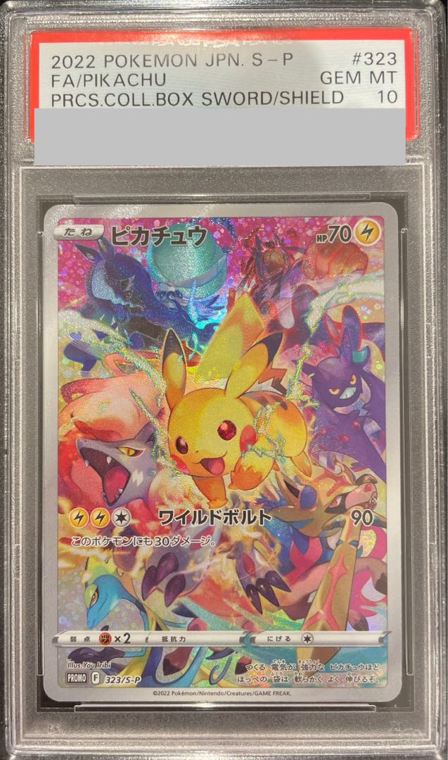CGC10 Priptine ピカチュウ プレシャスコレクターズ 323/S-P PSA10】ピカチュウ PRECIOUS COLLECTOR BOX PROMO 323/S-P 1枚の通販
