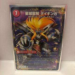 The Great Galaxy Giant Star Castle｜Hoshiro Ryu Kai Daiginga P67a/Y13｜P67b/Y13