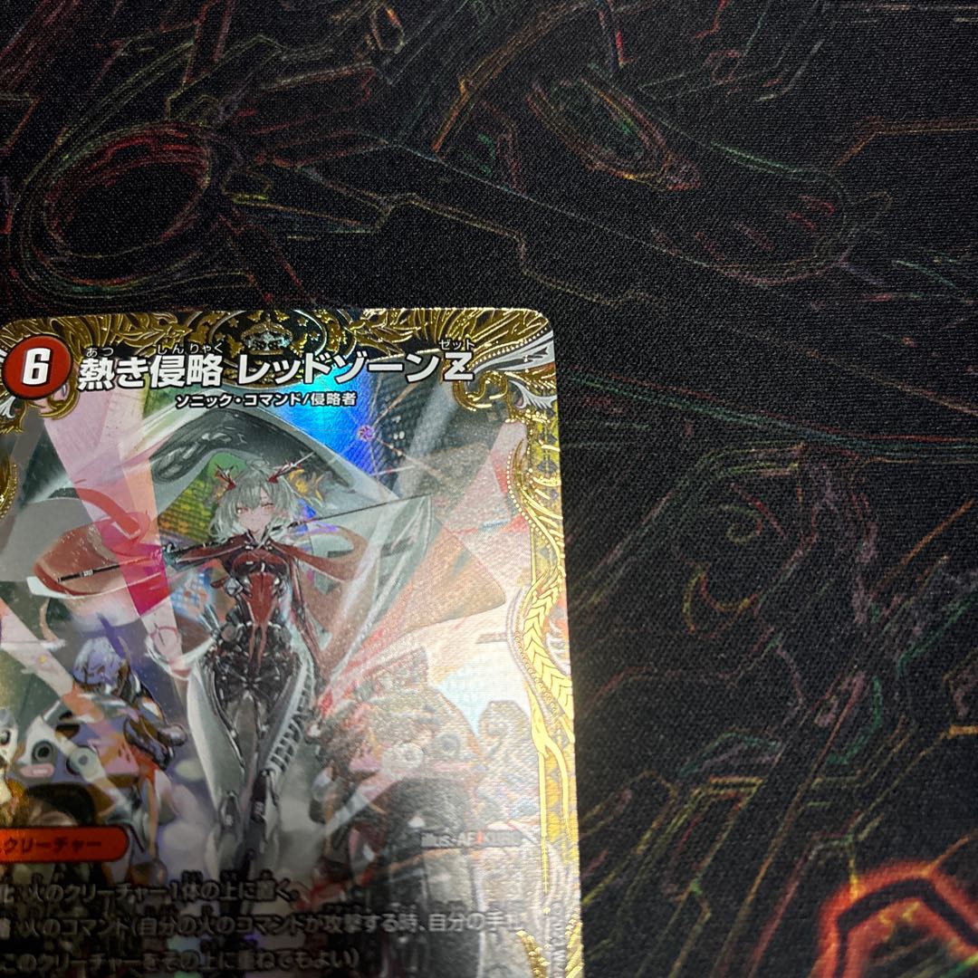 【1枚】 熱き侵略 レッドゾーンZ SR 14/20 1枚