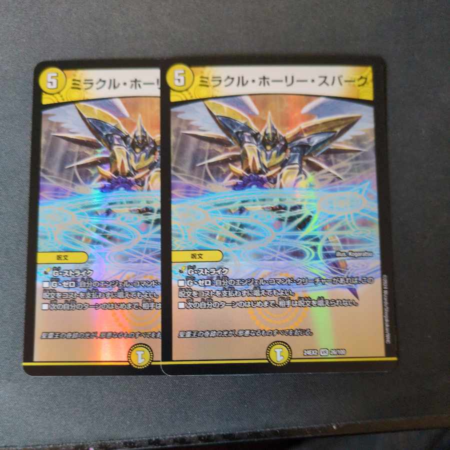 Miracle Holy Awe VR 26/100 Set of 2