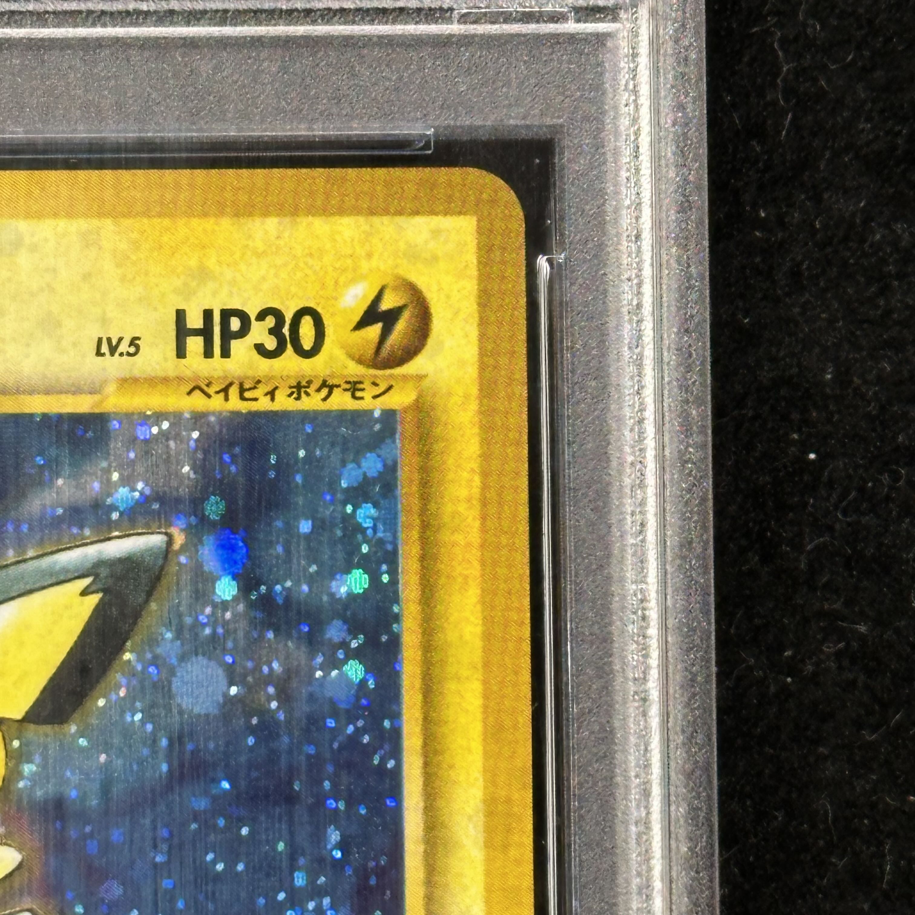 【PSA10】 ピチュー [neo第1弾/金、銀、新世界へ] [旧裏] 1枚