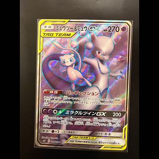 ポケモンカード ミュウツー&ミュウGX SR 097/094 ミラクルツイン 1枚