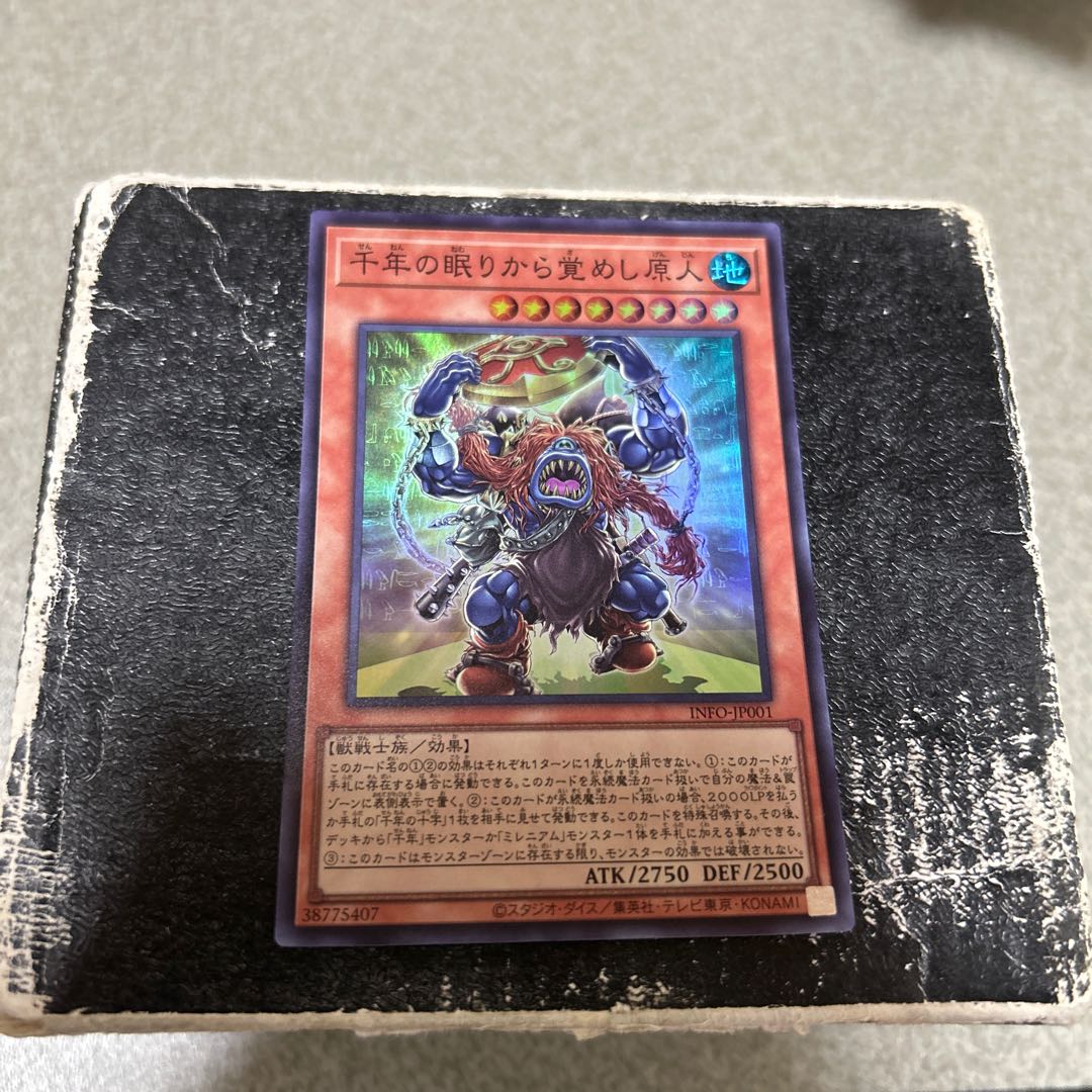 予約確定 千年の眠りから覚めし原人 スーパーレア INFO-JP001 1枚