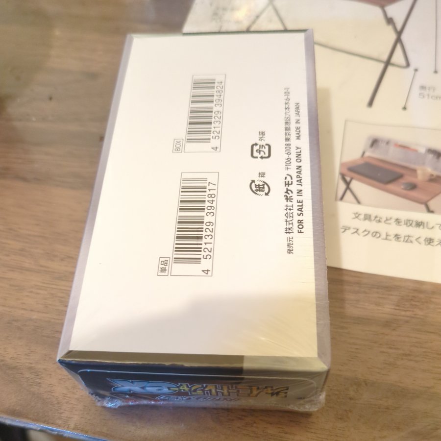 Unopened, shrink-wrapped: Shiny Treasure EX High Class Pack 1BOX