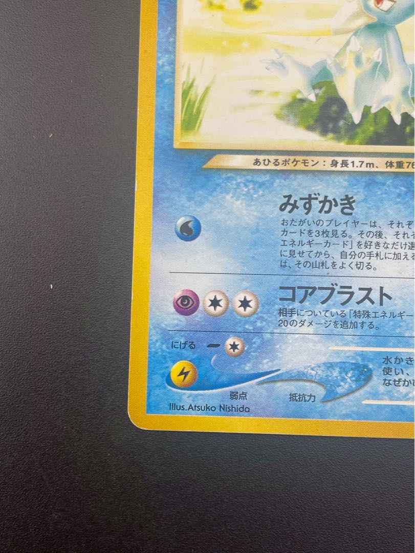 【中古品】 やさしいゴルダック　LV.36 HP80 拡張パック第4弾闇、そして光へ...　 ポケモンカード　ポケカ　旧裏　