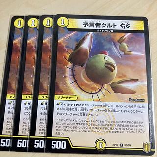 Tulk, the OracleGS C 63/95