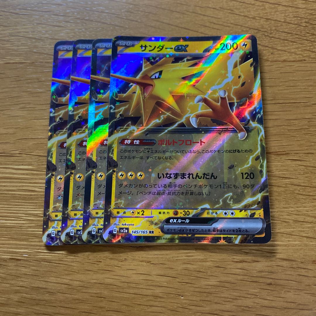 Zapdosex RR 145/165 4枚