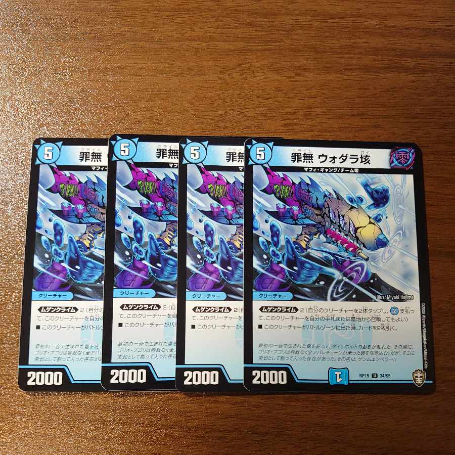 Crime-free Vodara, U 34/95