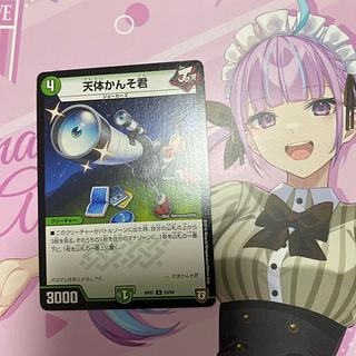 Astronomical Observations U 53/94