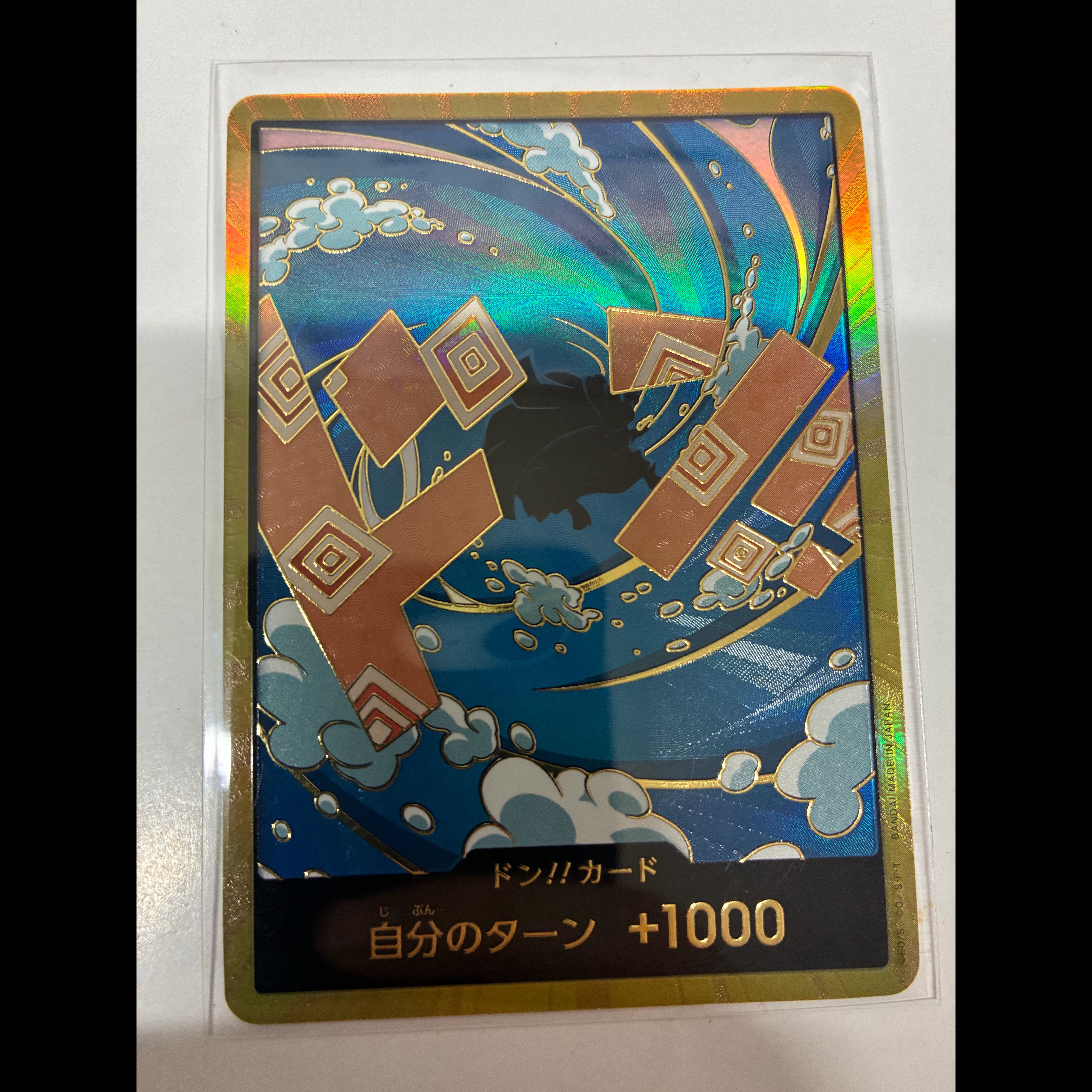 ドンカード　ジンベエ 1枚