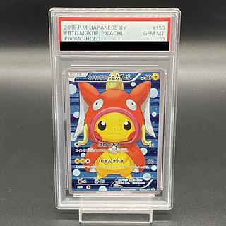 コイキング ピカチュウ」の激安通販 | magi