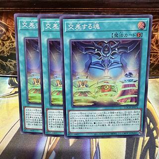 交差する魂 スーパーレア LOCH-JP076 1枚