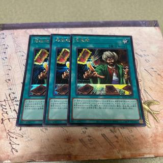 Reasoning Secret Rare JP053 3枚