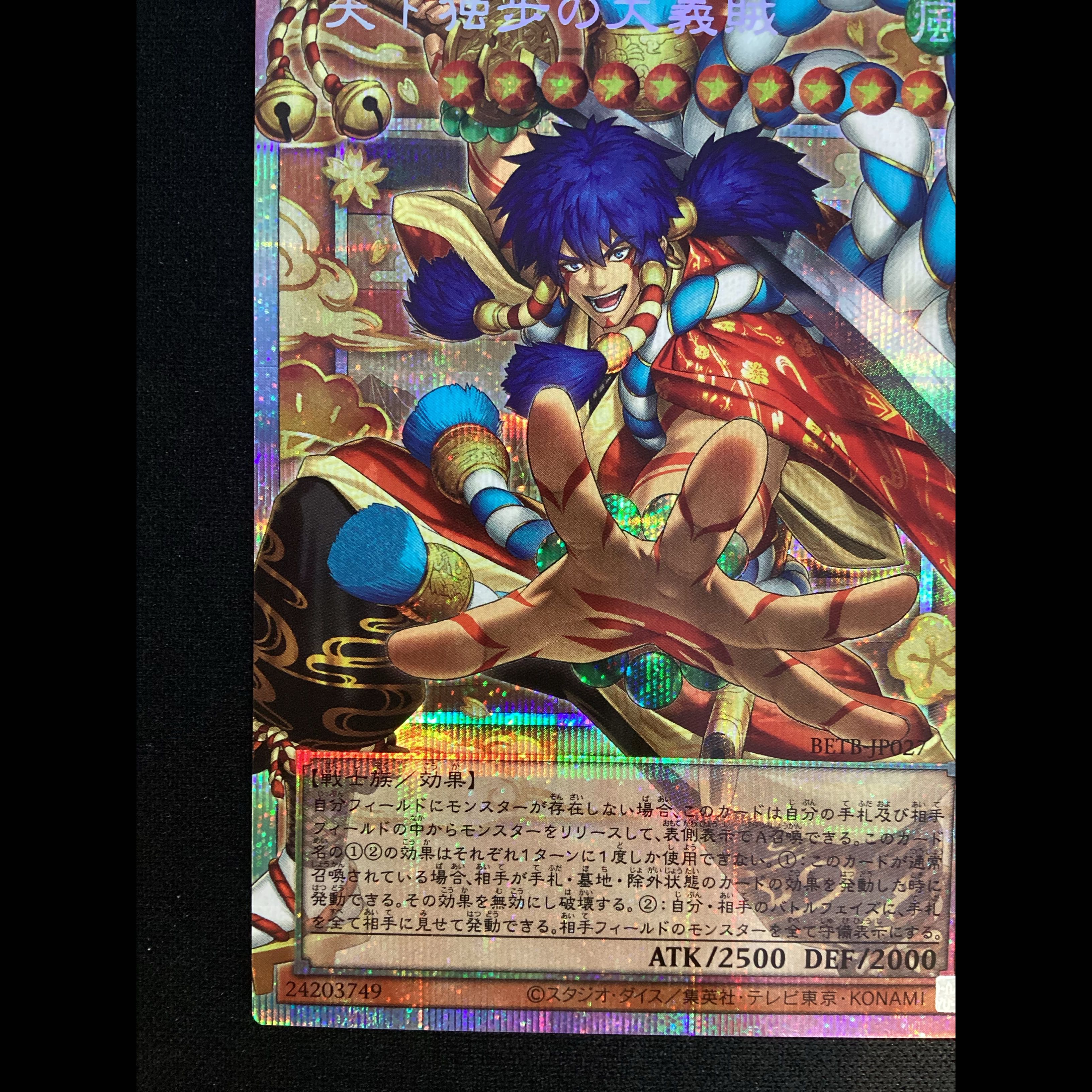 ① 天下独歩の大義賊(オーバーフレーム) プリズマティックシークレットレア BETB-JP027 1枚