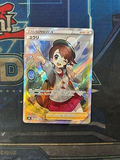 ユウリ SR 276/184 1枚