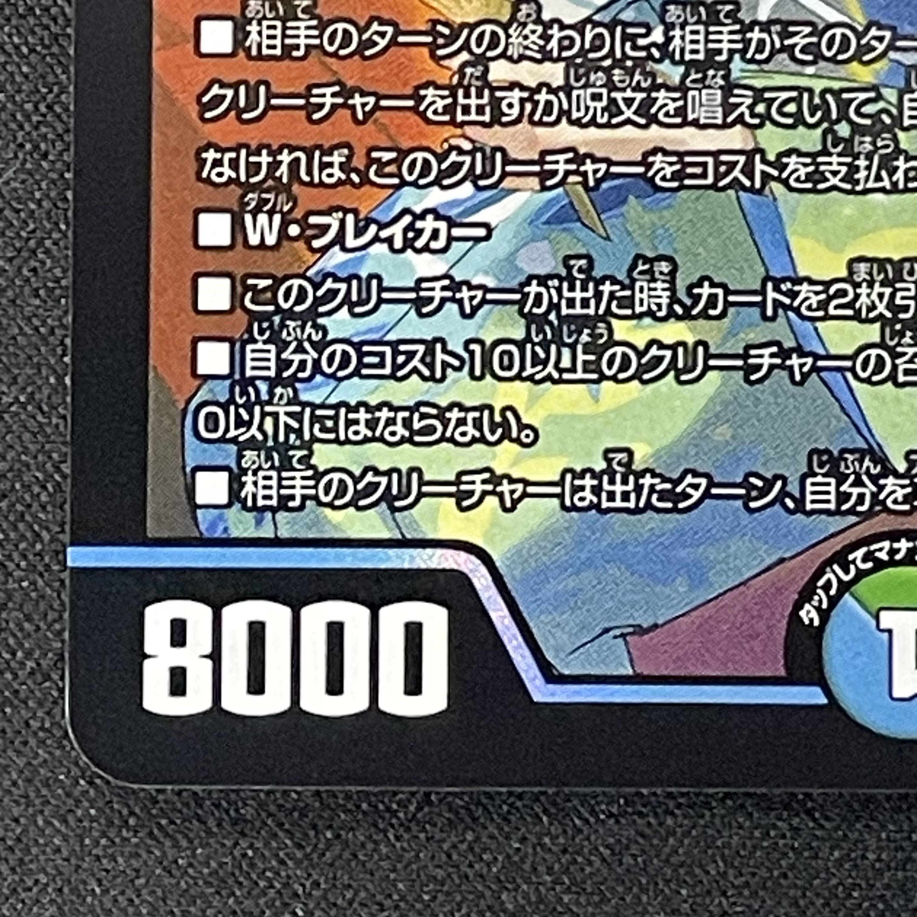 流星のガイアッシュ・カイザー (神アート) ｛ART054/5｝ 1枚