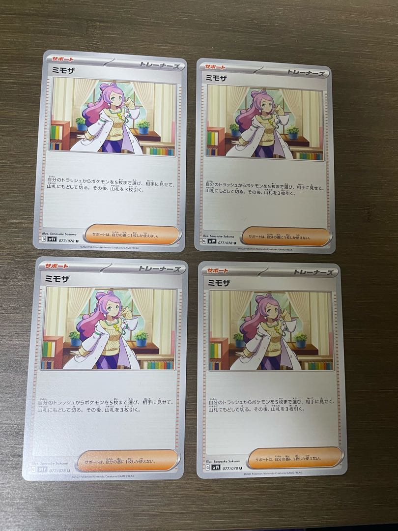 Mimosa U 077/078 1枚