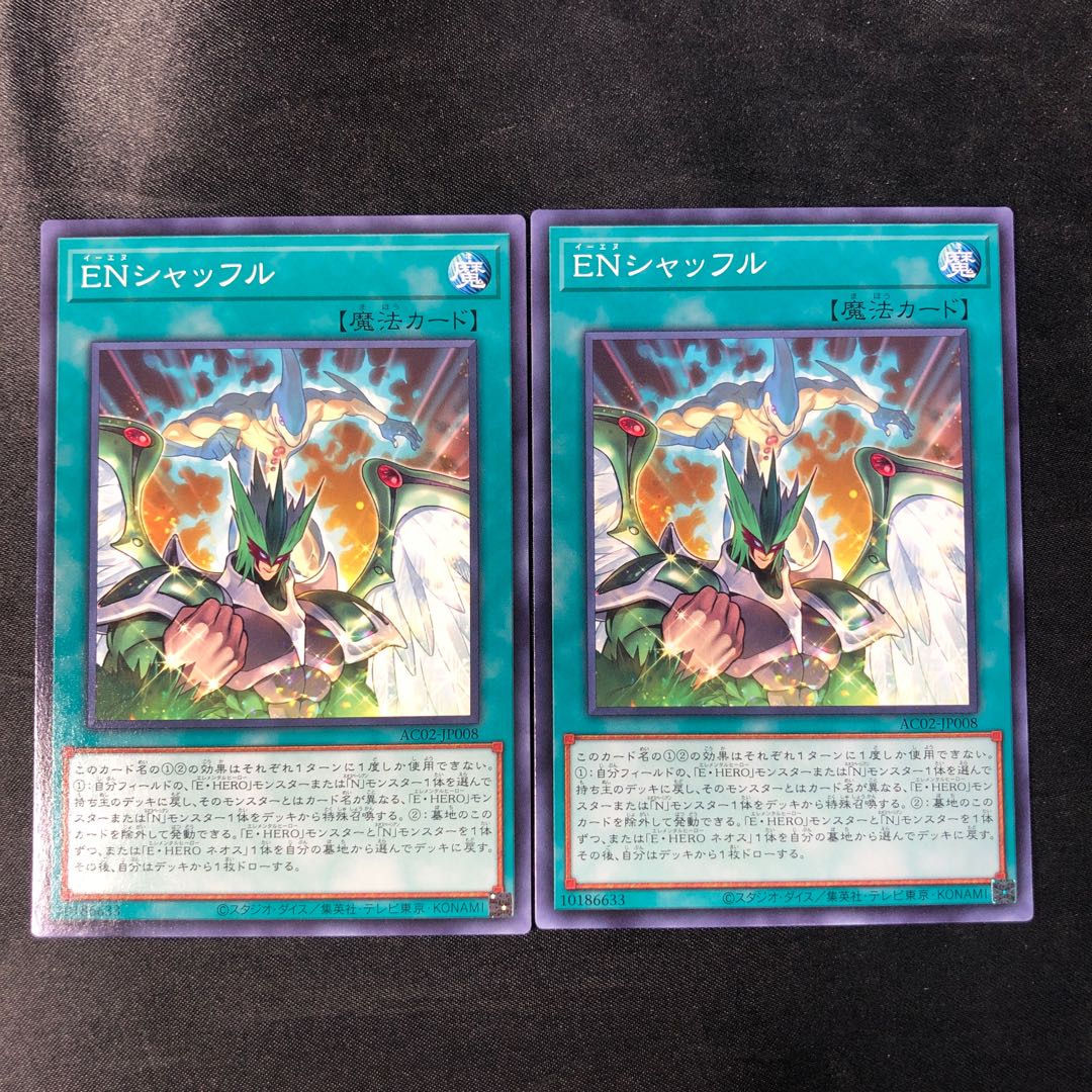 EN Shuffle Normal JP008 (set of 2)