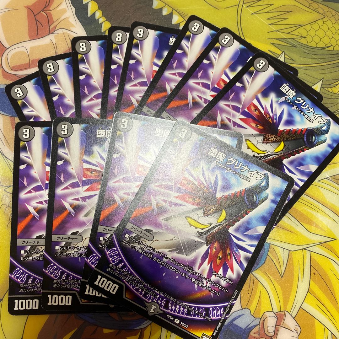 Fallen demon Glinaeve C 78/93