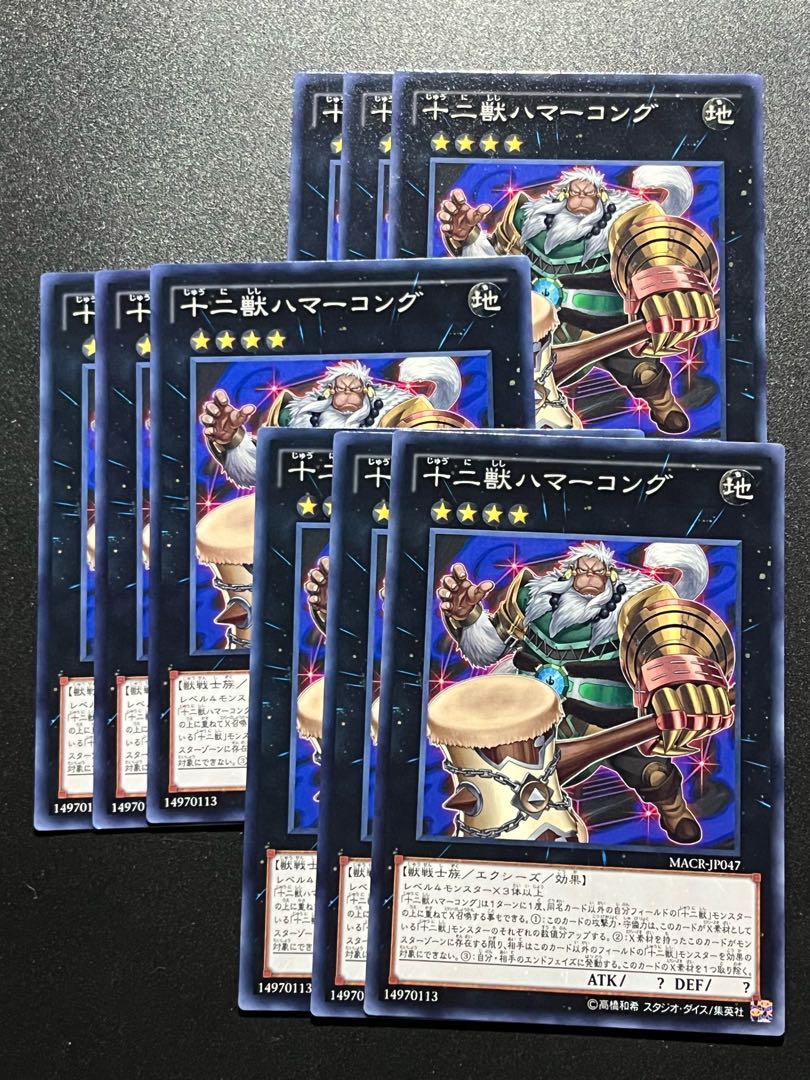 Yu-Gi-Oh Studio 9 cards Zoodiac Hammerkong Normal JP047