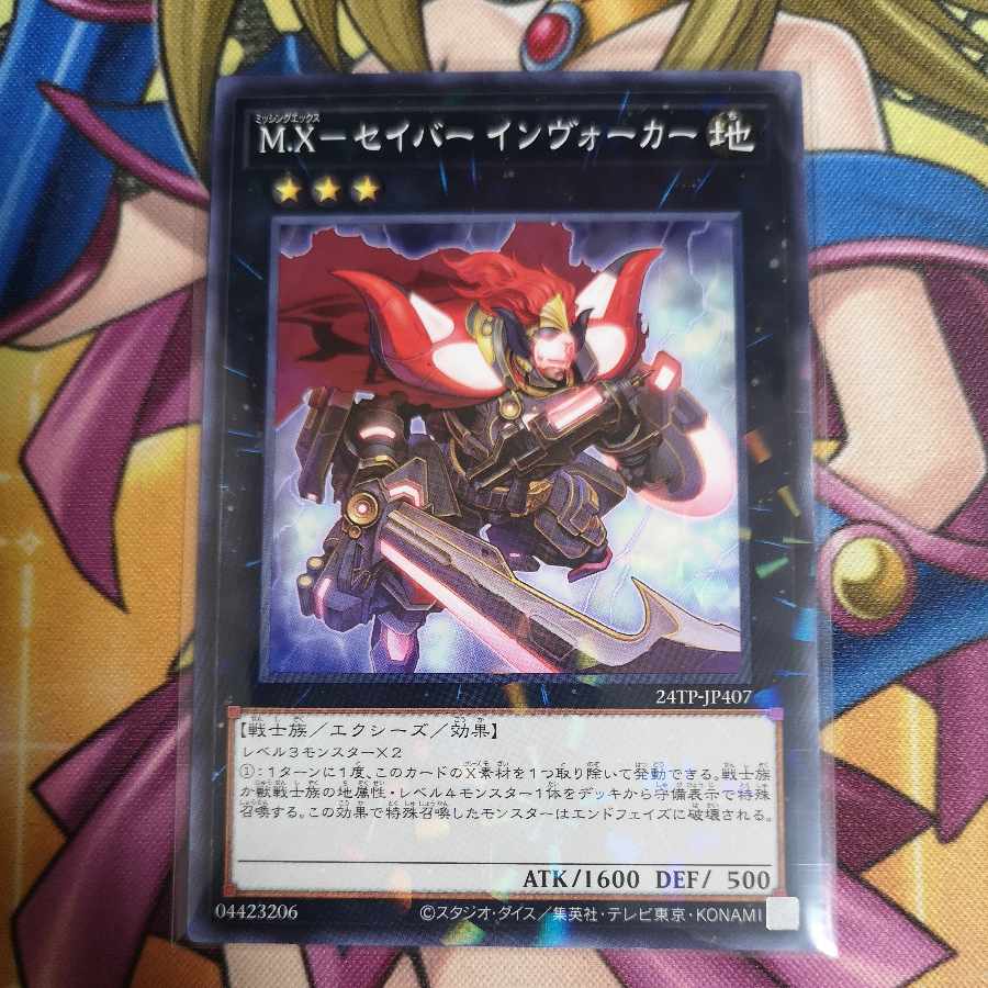 M.X-Saber Invoker Parallel 24TP-JP407 Tournament Pack Yu-Gi-Oh!