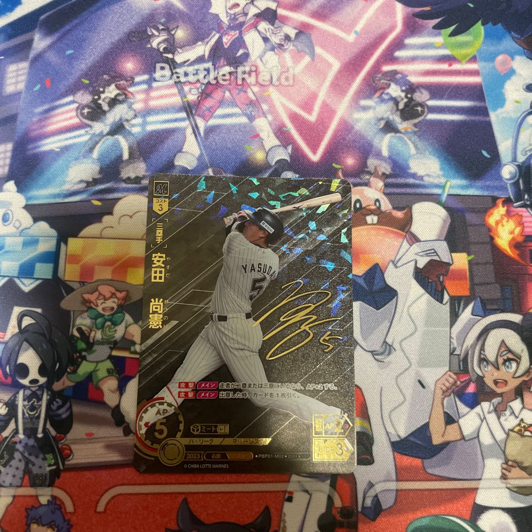 安田久憲SSPプロ野球ドリームオーダー 1枚