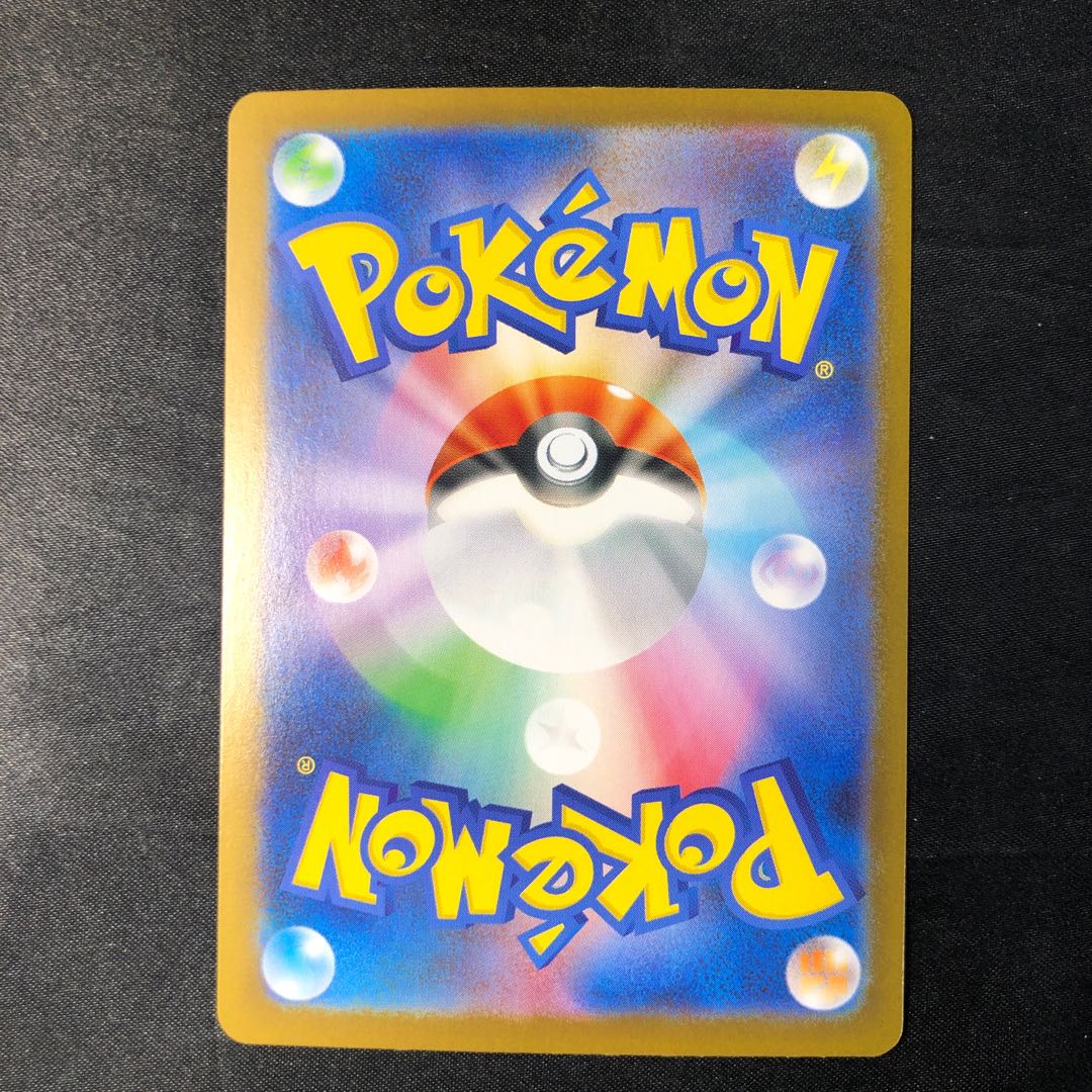 ミツルの思いやり SAR 091/063 1枚