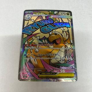 (1) State B Mega Dragoniteex MA 232/193 1枚